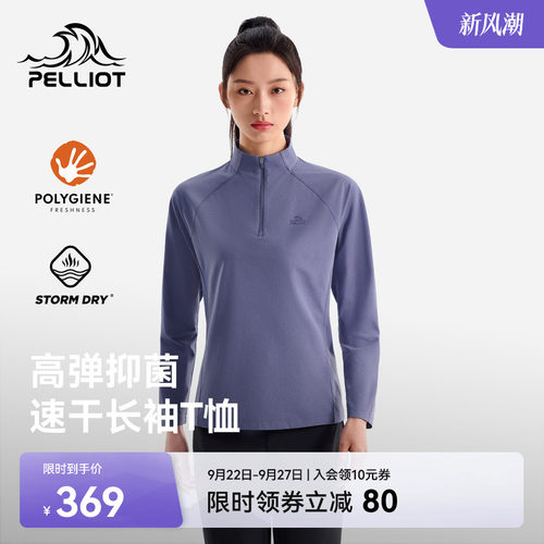 伯希和户外速干T恤健身运动上衣