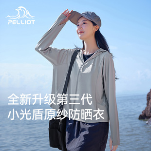 防紫外线透气防晒服 伯希和原纱防晒衣女户外upf50 小光盾3.0