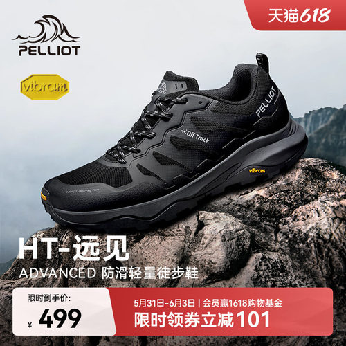 伯希和远见户外防滑登山徒步鞋
