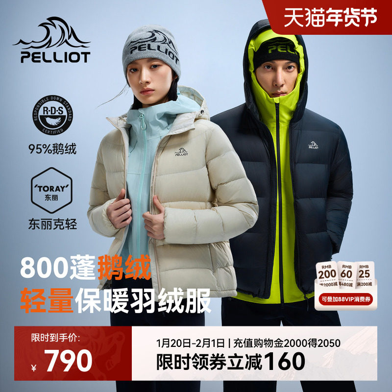 【经典2.0】伯希和短款运动外套女新款户外800蓬鹅绒防风羽绒服男,运动服/休闲服装,运动羽绒服,淘宝优惠券,粉丝福利购,淘宝优惠卷