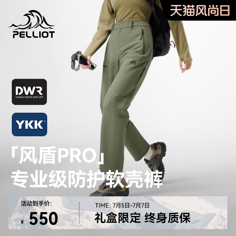 【風盾PRO】伯希和防風軟殼褲女