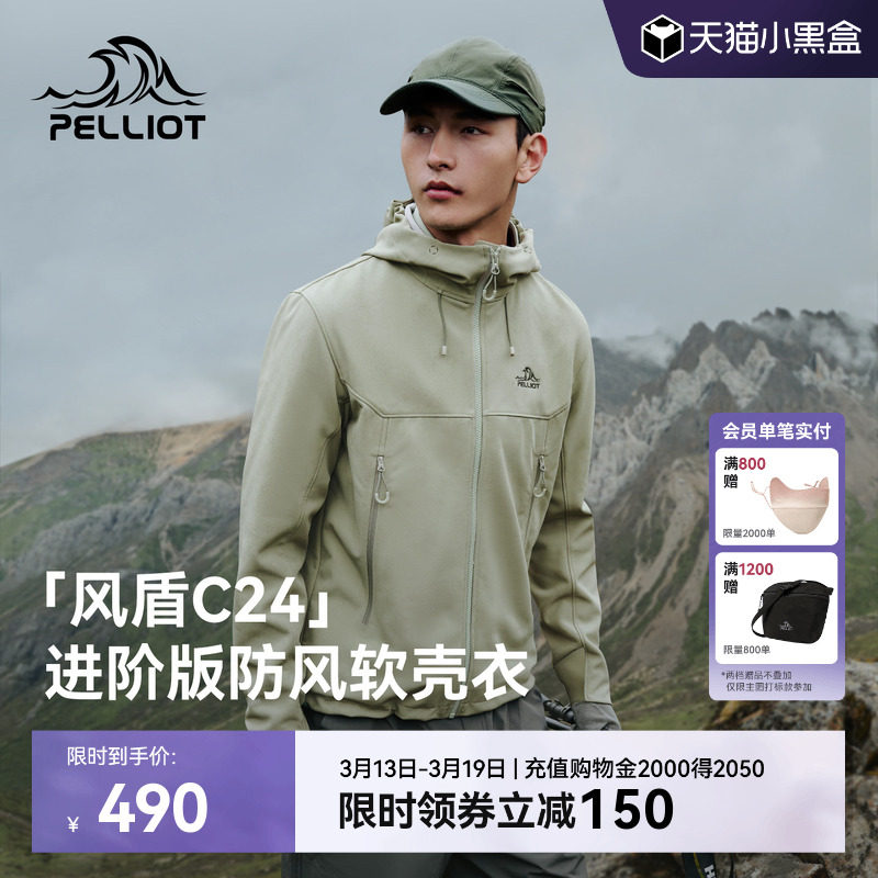 【风盾C24】伯希和软壳衣男春季防风冲锋衣内胆户外徒步外套女款