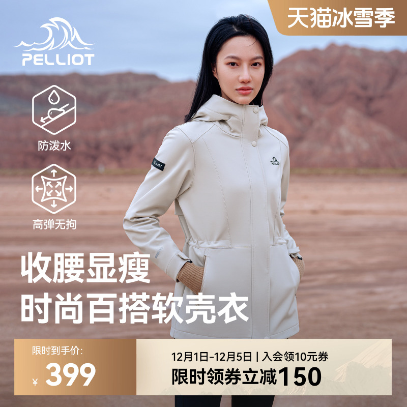 伯希和户外软壳衣保暖运动外套女