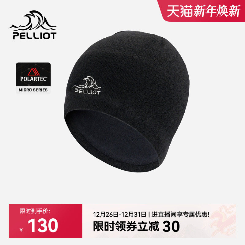 【晴川】伯希和户外针织帽男Polartec防风冷帽登山滑雪羊毛帽