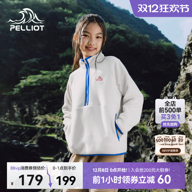 伯希和户外双面摇粒绒运动抓绒衣