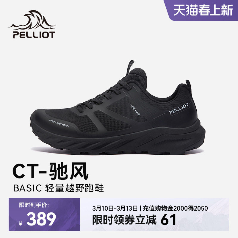 【CT-驰风】伯希和户外越野运动鞋女防滑爬山徒步通勤鞋男透气