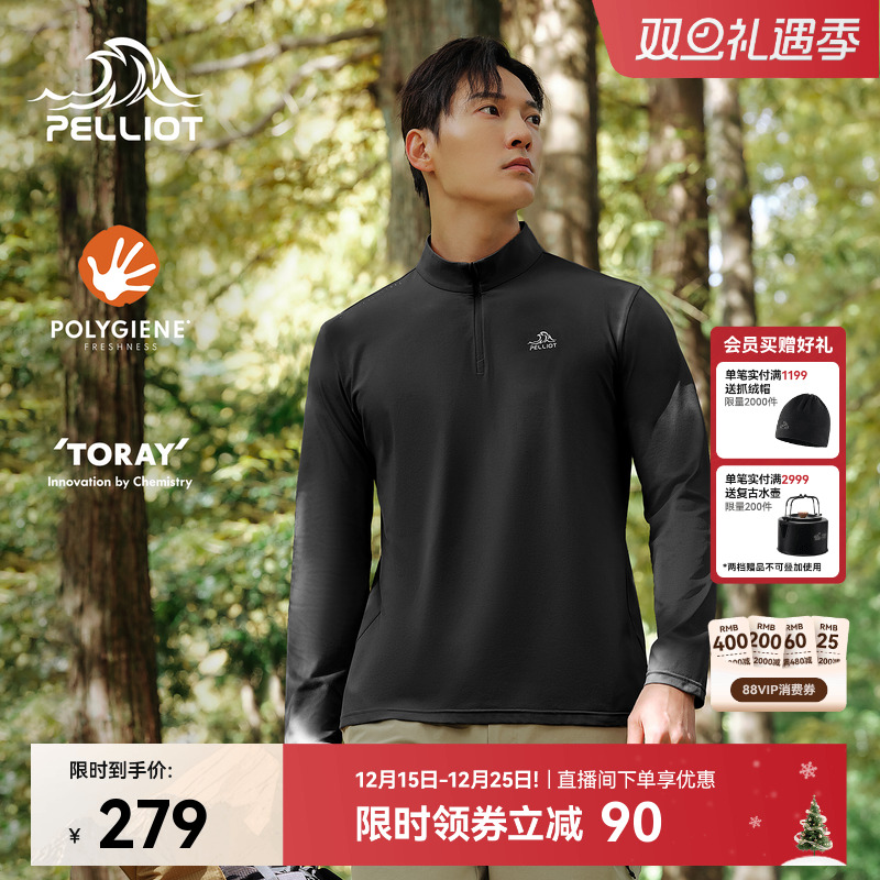 伯希和户外速干T恤女立领修身运动长袖男徒步登山跑步透气打底衣