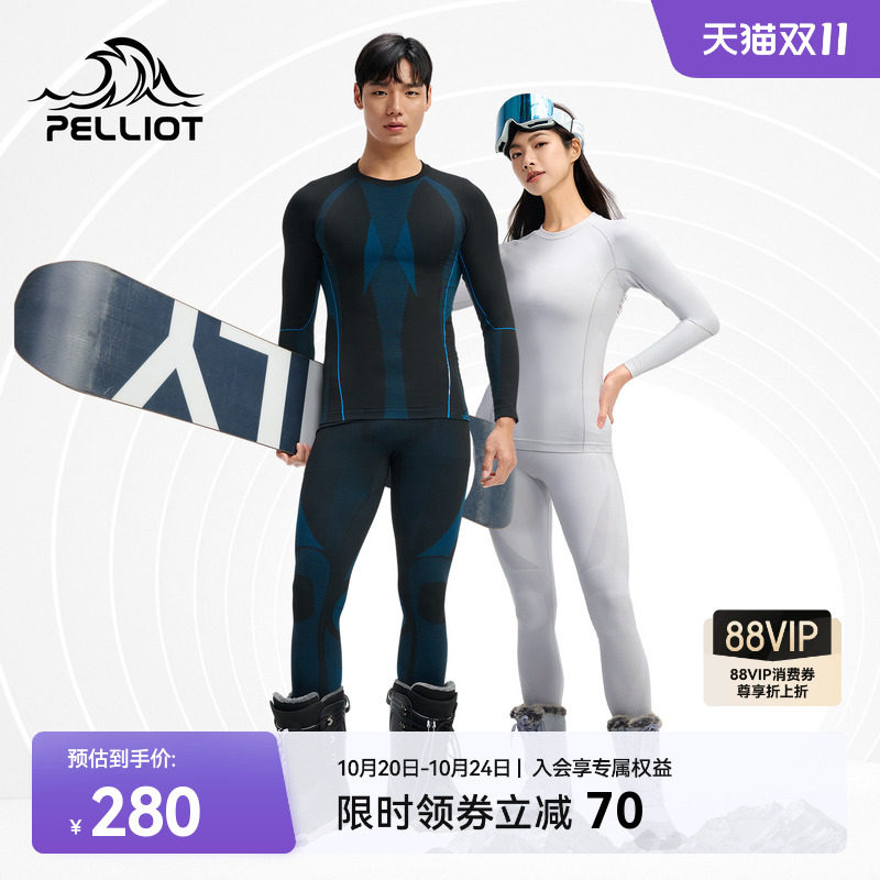 伯希和户外骑行服运动功能内衣男滑雪保暖无痕内衣套装肌底衣女款