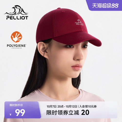 伯希和户外棒球帽休闲运动百搭