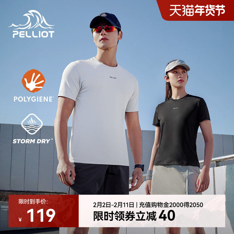 伯希和户外速干T恤情侣款吸汗透气圆领短袖上衣高弹轻量运动半袖