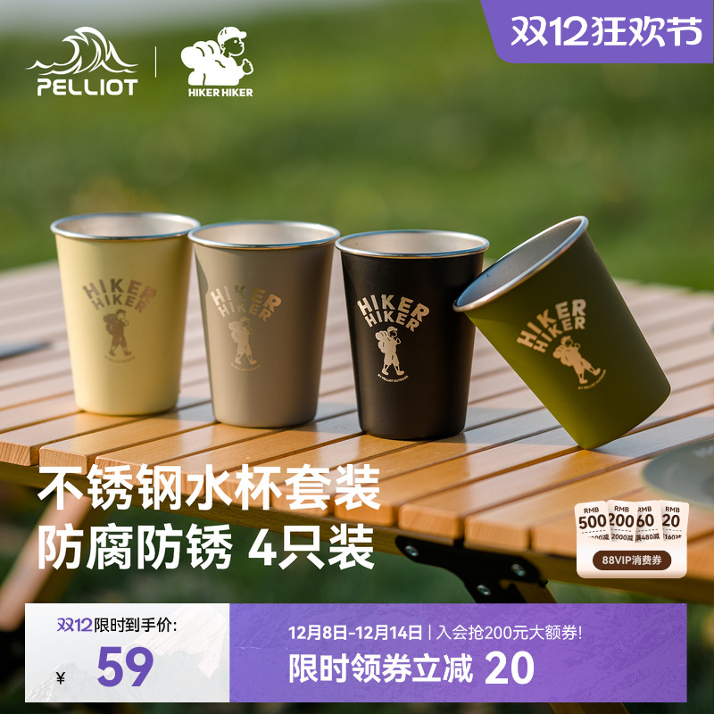 伯希和户外水杯不锈钢茶杯露营