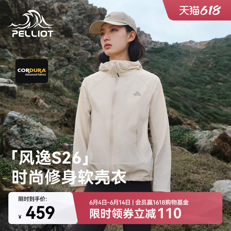 【风逸S26】伯希和户外软壳衣女夏季CORDURA透气上衣防风徒步外套