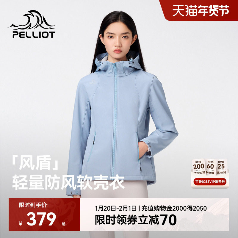 【风盾】伯希和软壳衣女新款户外防风冲锋内胆轻量化徒步加绒外套,户外/登山/野营/旅行用品,软壳衣,淘宝优惠券,粉丝福利购,淘宝优惠卷