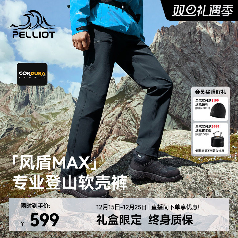 伯希和户外软壳裤防风耐磨防泼水