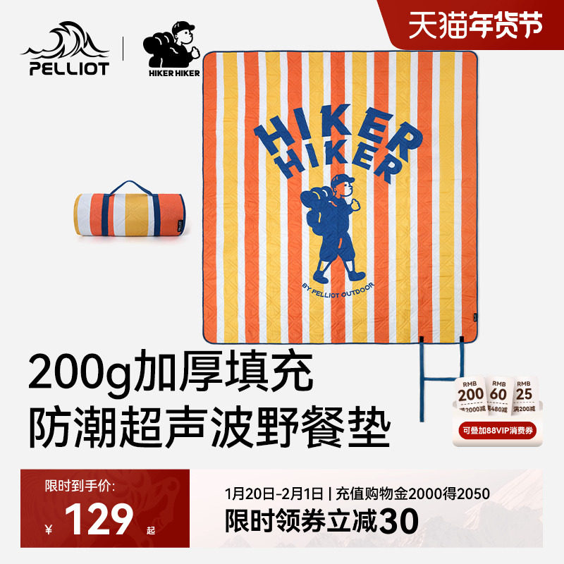 【HIKER】伯希和户外野餐垫露营防潮垫加厚超声波沙滩草坪地垫子
