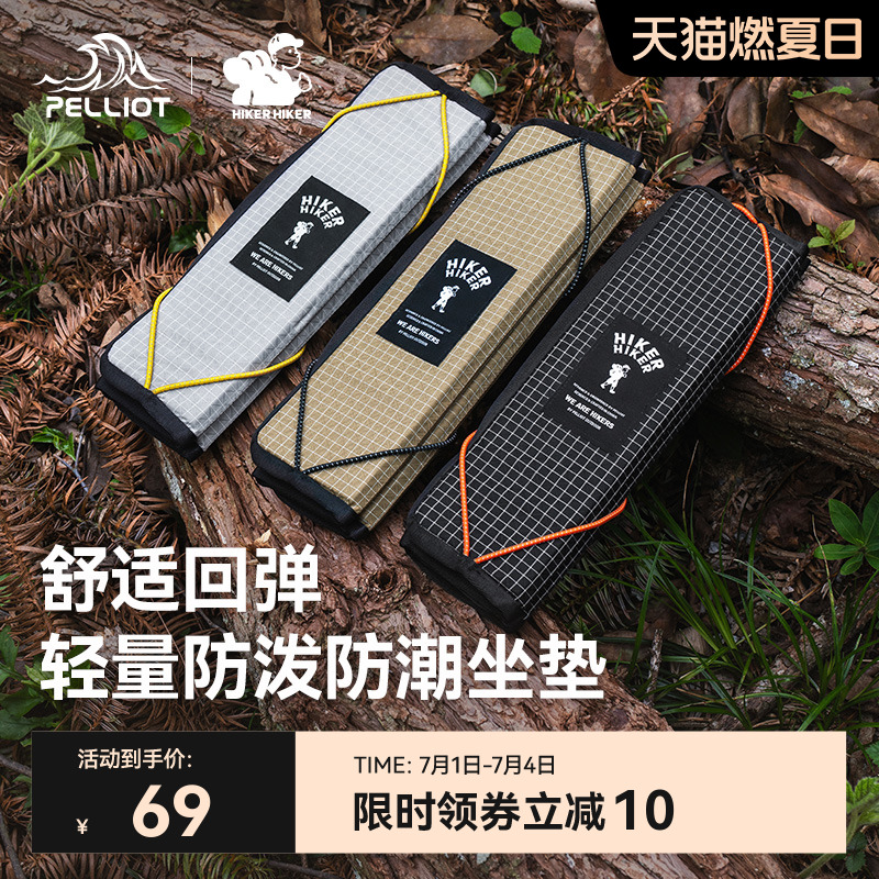 伯希和戶外防潮墊折疊便攜徒步