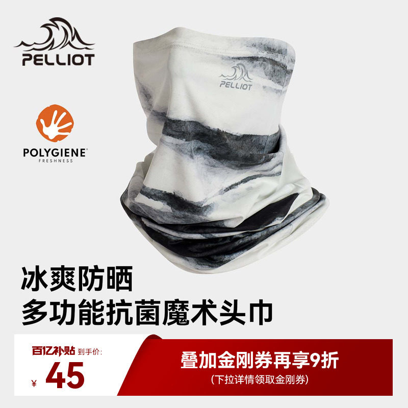 伯希和户外魔术头巾男骑行防晒面罩春夏冰丝围脖百变运动面巾薄女