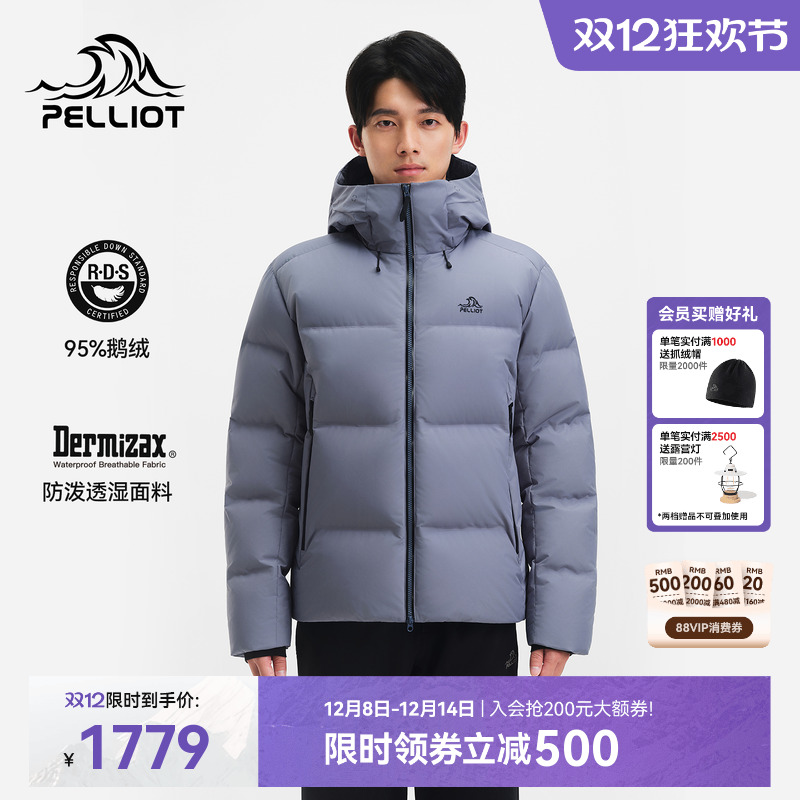 伯希和户外新款800蓬防风羽绒服