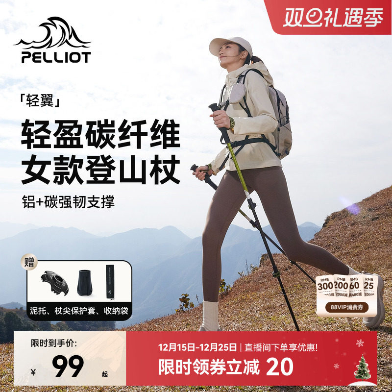 伯希和户外登山杖女碳纤维伸缩手杖拐棍专业爬山装备碳素轻便拐杖