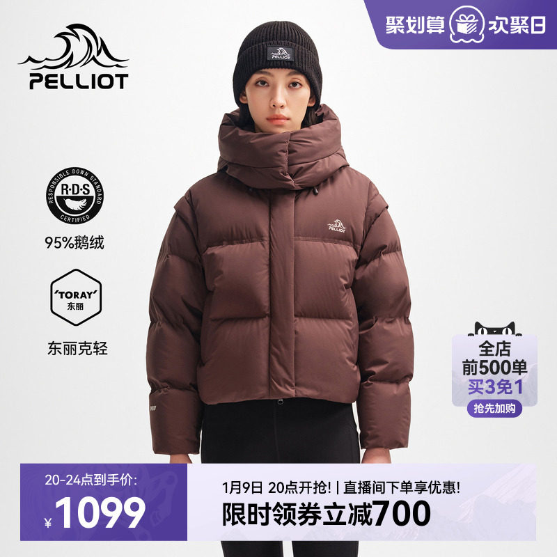 1.领券拿礼金加入购物车1件 伯希和户外800蓬鹅绒羽绒服 需叠88的2000-200消费券 - 线报酷