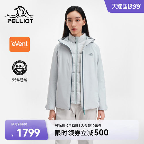 伯希和户外三合一羽绒内胆冲锋衣