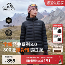 【经典3.0】伯希和鹅绒排骨羽绒服800蓬女新款户外冲锋衣内胆男