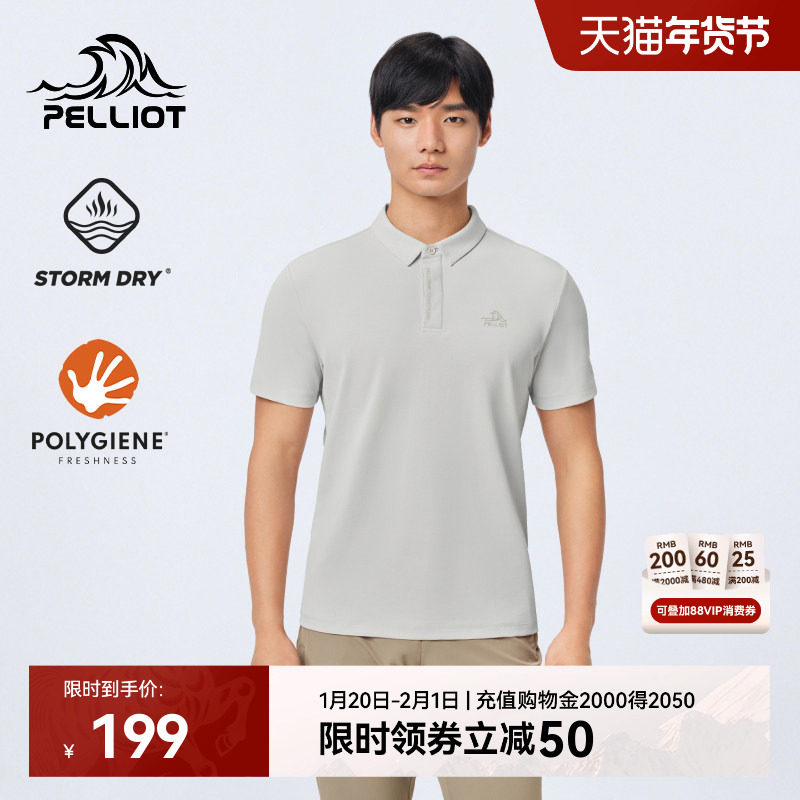 伯希和户外速干T恤新款吸湿透气短袖保罗衫男士高弹抗菌运动半袖,户外/登山/野营/旅行用品,速干T恤,淘宝优惠券,粉丝福利购,淘宝优惠卷