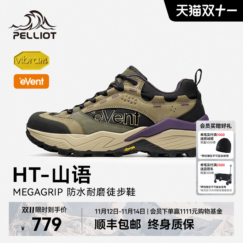 伯希和山语Vibram防滑防水徒步鞋