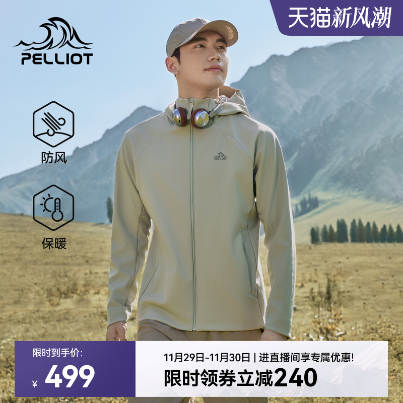 伯希和户外保暖软壳衣连帽款男