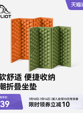 伯希和户外防潮垫蛋巢折叠坐垫