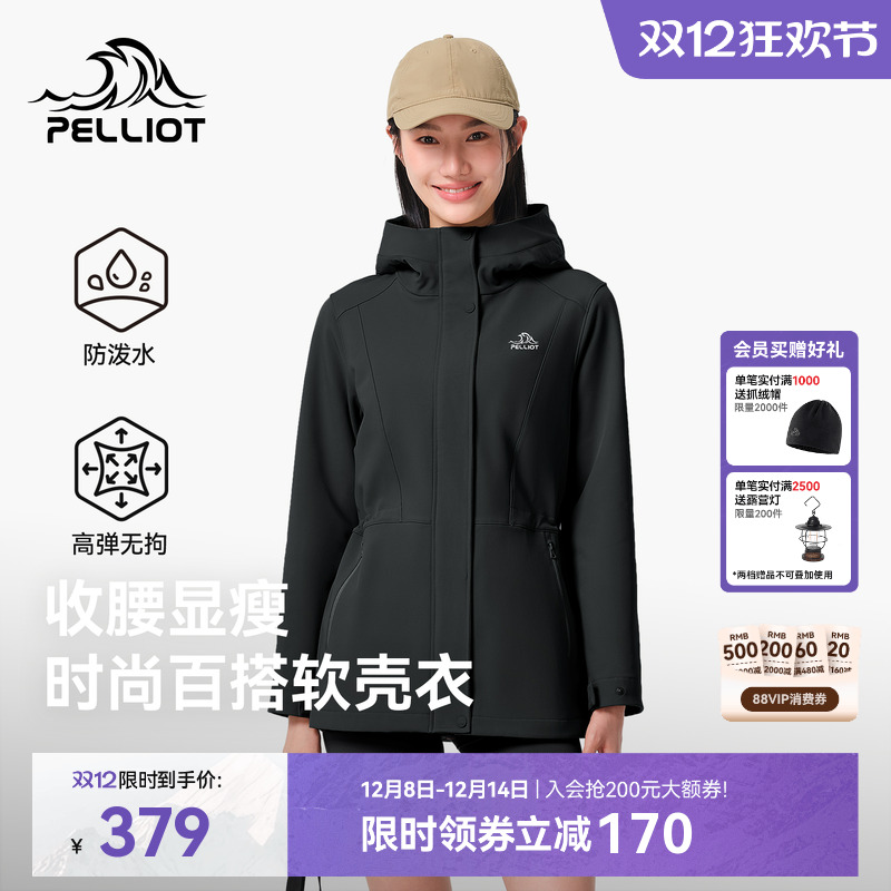 伯希和户外防风防泼水软壳衣女