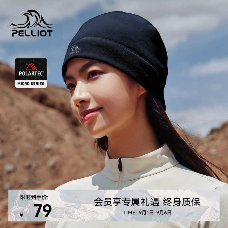 【P系列】伯希和户外抓绒帽子女Polartec登山跑步运动徒步冷帽男