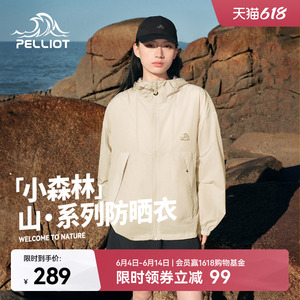 伯希和户外小森林防晒衣
