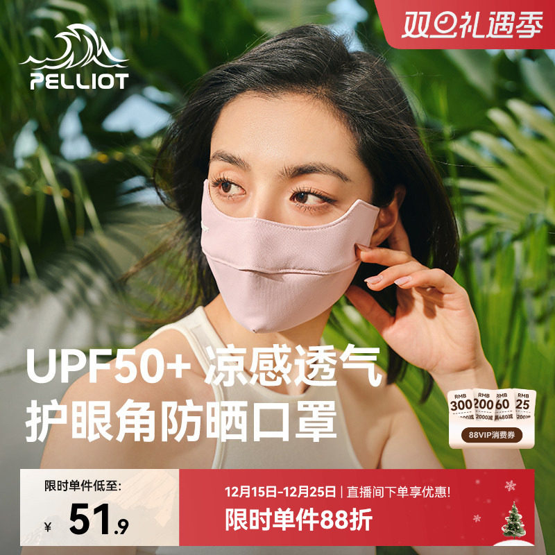 伯希和冰丝防晒口罩女夏季薄款透气3D立体防紫外线防尘防护面罩男