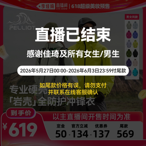 暴雨级防水 全防风结构 轻量无负担