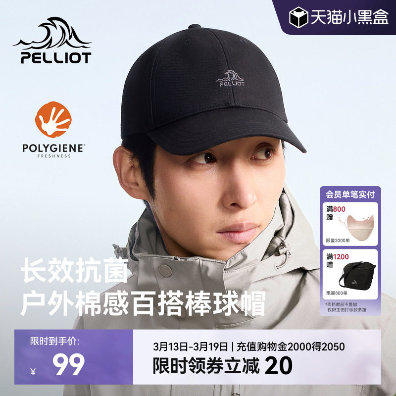 伯希和户外棒球帽男春季防晒登山遮阳徒步运动休闲百搭鸭舌帽子女