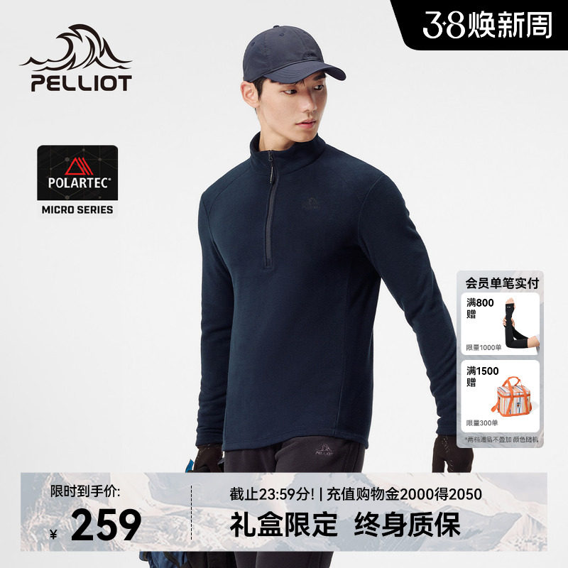 【P系列】伯希和户外骑行服男款Polartec Micro轻量抓绒打底上衣 - 伯希和官方旗舰店