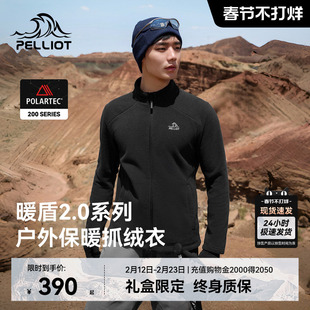 【暖盾2.0】伯希和Polartec户外抓绒衣摇粒绒保暖外套冲锋衣内胆