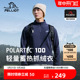 【P系列】伯希和Polartec100抓绒衣女春秋休闲防风打底衫男摇粒绒