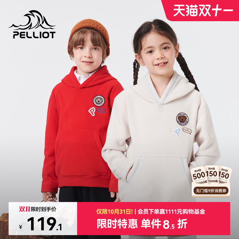 伯希和儿童款双面摇粒绒抓绒衣