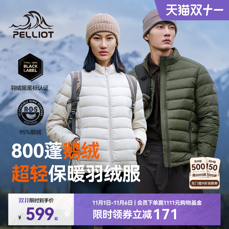 【经典2.0】伯希和户外排骨羽绒服女800蓬鹅绒男轻薄冲锋衣内胆