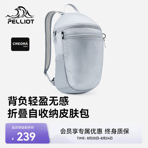 伯希和可折叠皮肤包徒步防泼便携