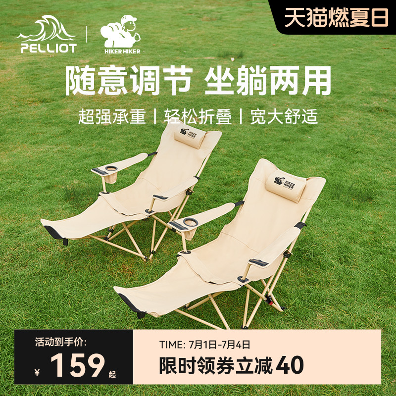 伯希和戶外躺椅折疊午休露營椅子