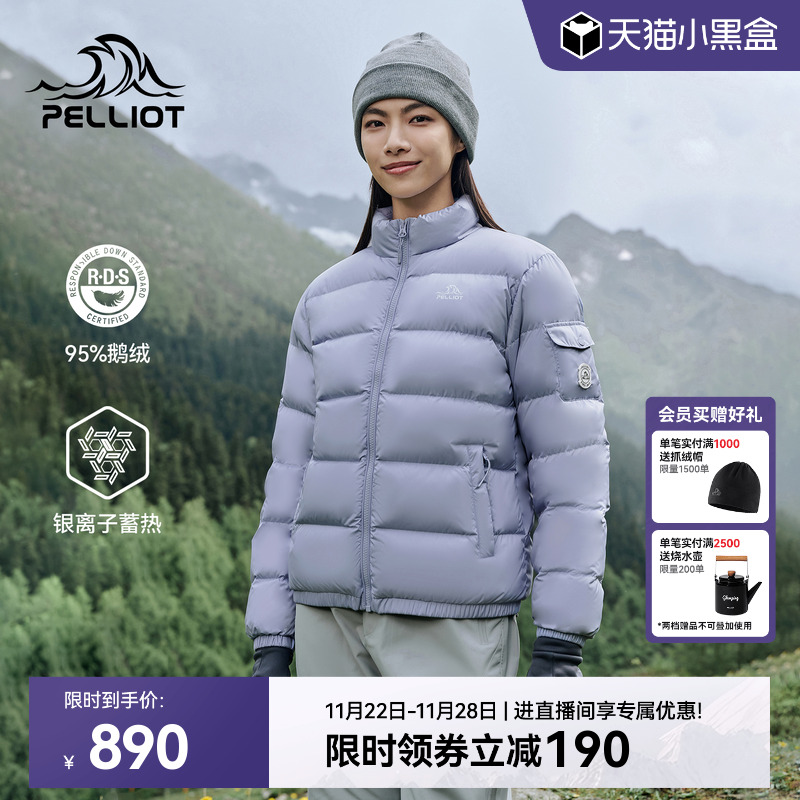 伯希和户外800蓬超轻鹅绒服