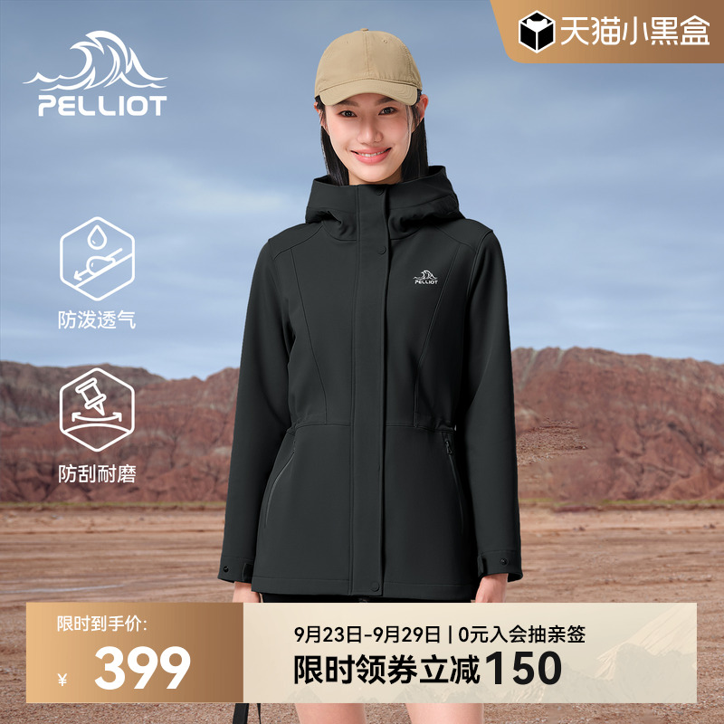 伯希和户外防风防泼水软壳衣女