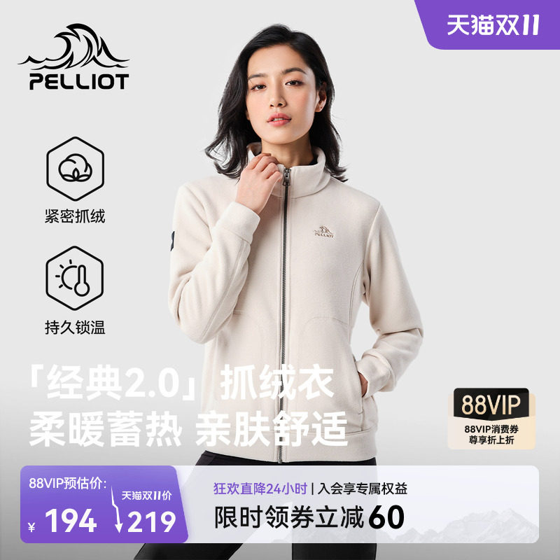 【经典2.0】伯希和户外抓绒衣女加厚摇粒绒外套保暖冲锋衣内胆男