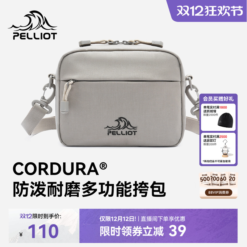 伯希和户外斜挎包男CORDURA轻量新款运动通勤休闲胸包单肩小包女
