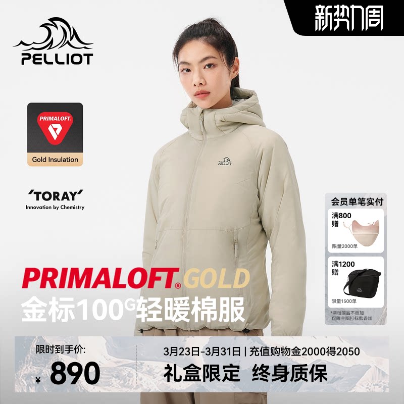 【P系列】伯希和Primaloft连帽棉服女新款户外金标P棉轻薄