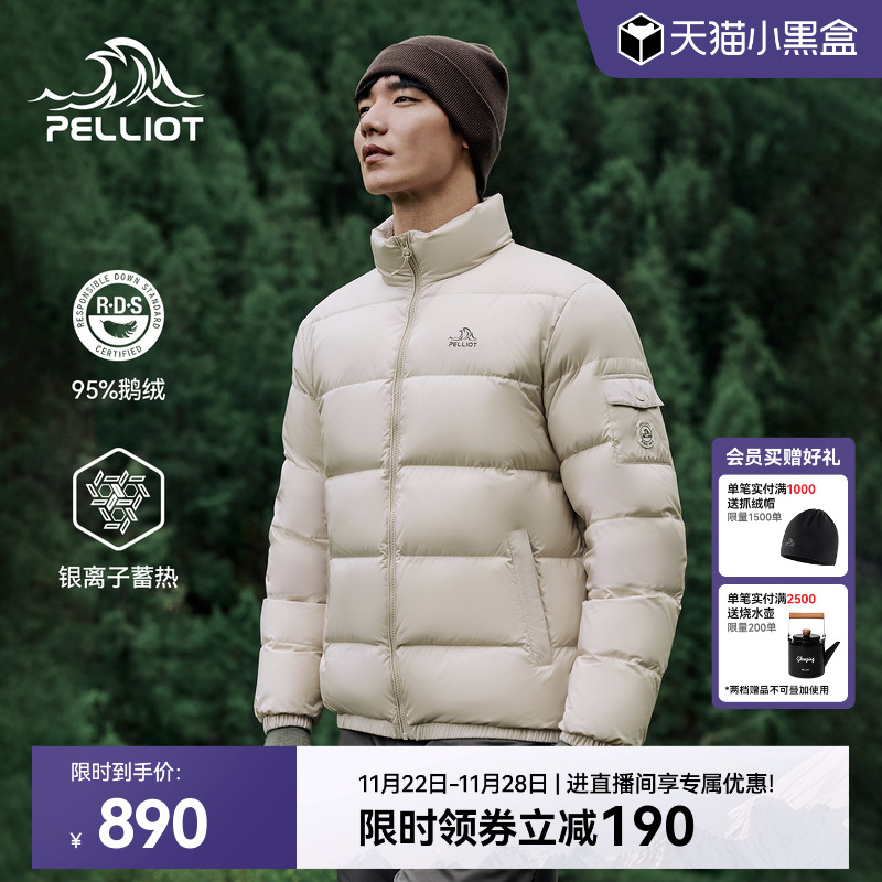 伯希和防风轻薄鹅绒羽绒服