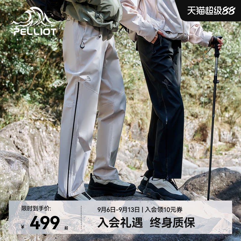 【山壳】伯希和户外硬壳冲锋裤新款防风防水徒步登山长裤男女同款